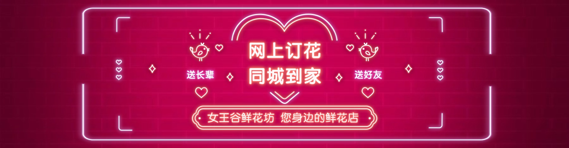 丹东鲜花网