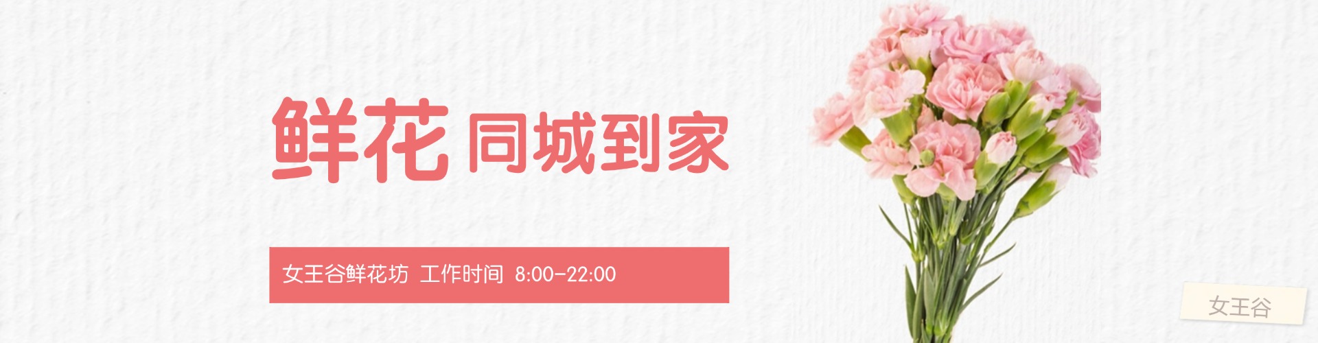 丹东鲜花网